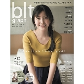 秋元真夏（乃木坂46）、4月8日発売のソロ2nd写真集より先行