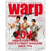 warp MAGAZINE JAPAN 2017年2月号