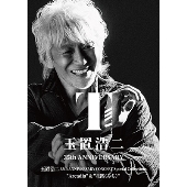 玉置浩二｜ライブBlu-ray&DVD『玉置浩二 35th ANNIVERSARY CONCERT 