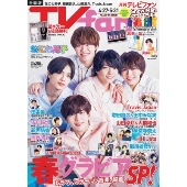 TVfan(テレビファン) 2022年 06月号 [雑誌]