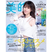 BITEKI (美的) 付録違い版 2023年 08月号 [雑誌]