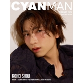 CYAN MAN(シアン マン) 2026年2月号増刊＜KOHEI SHOJI EDITION＞
