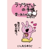にしむらゆうじ作品 まとめ売り JR新大阪駅在来線改札内 エキマルシェ新大阪「EKIHAKO」に