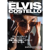 THE DIG Special Edition エルヴィス・コステロ 増補版