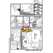 夫が自殺したので会社はじめました。