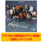 Handz In My Pocket ＜通常盤/10TH SINGLE発売記念オフライン特典会ご招待エントリーコード付＞