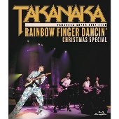 高中正義 豪華ラインナップのblu Ray Takanaka Super Live Rainbow Finger Dancin Christmas Special Tower Records Online