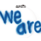 We are the 全力オナニーズ～素晴らしき全力オナニーズの世界