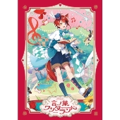 言ノ葉ワンダーランド ［CD+特製ポップアップカード］＜初回限定盤A＞