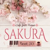 カフェで流れるジャズピアノ～SAKURA BEST 30
