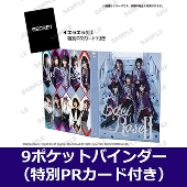 Roselia 「Edel RoseII」 9ポケットバインダー Voice Actor Card Collection EX VOL.03 (PRカード付き)