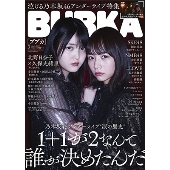 BUBKA 2019年3月号