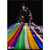 大河ドラマ『鎌倉殿の13人』完全版Blu-ray&DVD BOXがリリース 