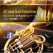 Japan's Best for 2024 第72回全日本吹奏楽コンクール全国大会