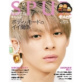 SPUR 2021年9月号
