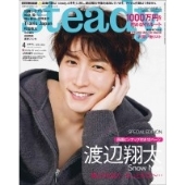 steady. 2022年4月号増刊 Snow Man 渡辺翔太 SPECIAL EDITION
