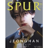 SPUR(シュプール)2022年10月号 増刊 [雑誌] 表紙/ジョンハン(SEVENTEEN)
