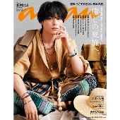 松村北斗（SixTONES）、「anan No. 2354」表紙に登場 - TOWER RECORDS 