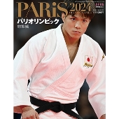 AERA(アエラ)増刊 パリオリンピック総集編 2024年 8/30号 [雑誌]