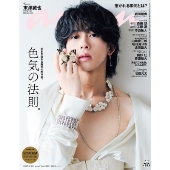 an・an (アン・アン) 2025年 2/26号 [雑誌]