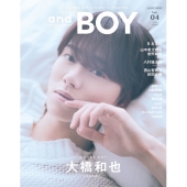 大橋和也（なにわ男子）、ヴィジュアル・ブック「andBOY vol.4