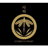蜉蝣COMPLETE＜1999-2007＞ [8CD+6DVD]＜完全限定盤＞