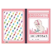 かげぷろ学習帳/マリー