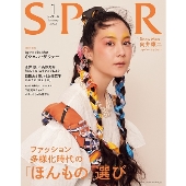SPUR (シュプール) 2022年 01月号 [雑誌]