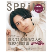 SPRiNG (スプリング) 2024年 03月号 [雑誌]
