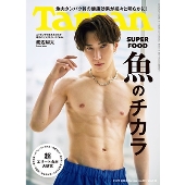 渡辺翔太（Snow Man）、「Tarzan No. 873」表紙に登場 - TOWER 