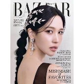 Harper's BAZAAR(ハーパーズバザー) 2025年 05月号 [雑誌]