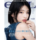andGIRL(アンドガール) 2025年 07月号 [雑誌]＜表紙:出口夏希＞