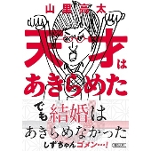 ドラマ「だが、情熱はある」関連作品特集！ - TOWER RECORDS ONLINE