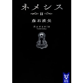 ドラマ ネメシス Blu Ray Dvd Boxが10月27日発売 広瀬すず 櫻井翔 江口洋介 入江悠 Tower Records Online