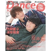Dance SQUARE Vol.45