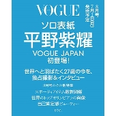 VOGUE JAPAN (ヴォーグ・ジャパン) 2024年 08月号