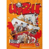 TO1｜4th MINI ALBUM 『UP2U』タワーレコード対象店舗限定特典付き商品 ...