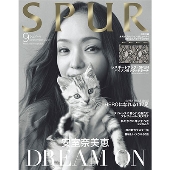 SPUR 2018年9月号