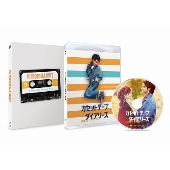 映画『カセットテープ・ダイアリーズ』Blu-ray&DVDが2021年1月20