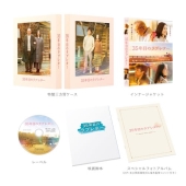 35年目のラブレター スペシャル版＜初回生産限定版＞