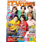 TVnavi 首都圏版 2022年 06月号 [雑誌]