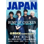 ROCKINON JAPAN (ロッキング・オン・ジャパン) 2025年 12月号 [雑誌]