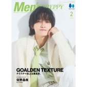 増刊プレッピー Men'sPREPPY 2026年 02月号 [雑誌]