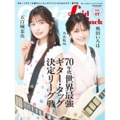 10枚★EX大衆8月号 応募券アンケート用紙チェキ瀬戸口心月 池田瑛紗 岡本姫奈 付録つき☆EX大衆8月号 瀬戸口心月 岡本姫奈 金川沙耶 五百城