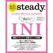 増刊Steady. (ステディ) INI SPECIAL EDITION 2022年 05月号 [雑誌] INISPECIAL