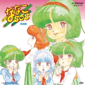 音楽を新田一郎が手掛け、1983年に発売されたアニメ『ななこSOS