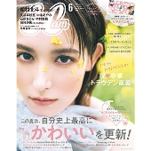 CanCam (キャンキャン) 2024年 06月号 [雑誌]