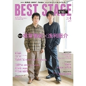Best Stage (ベストステージ) 2025年 04月号 [雑誌]