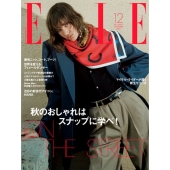 ELLE JAPON(エル・ジャポン) 2025年 12月号 [雑誌]