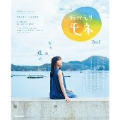 連続テレビ小説『おかえりモネ』完全版Blu-ray&DVD BOX 3が2022 
